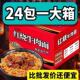 整箱24袋批发牛肉面方便面混装 泡面特价 经典 红烧香辣口味速食袋装