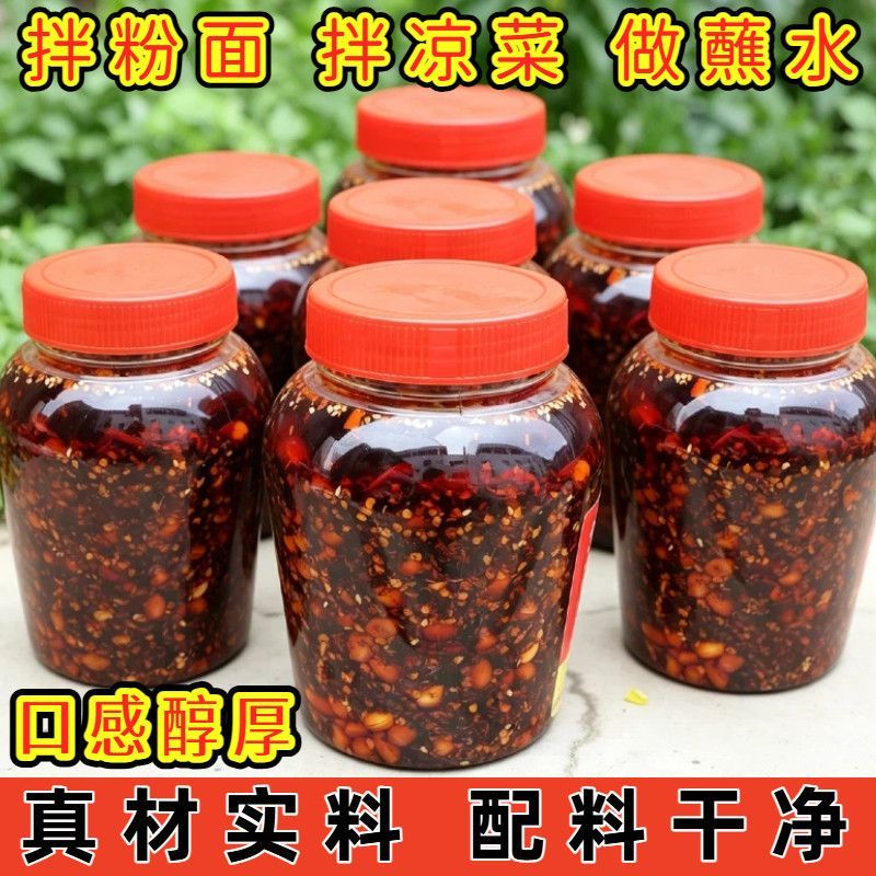 很香】贵州蒜香油辣椒凉皮糯米饭米粉面条摆地摊香辣贵州油辣瓶装