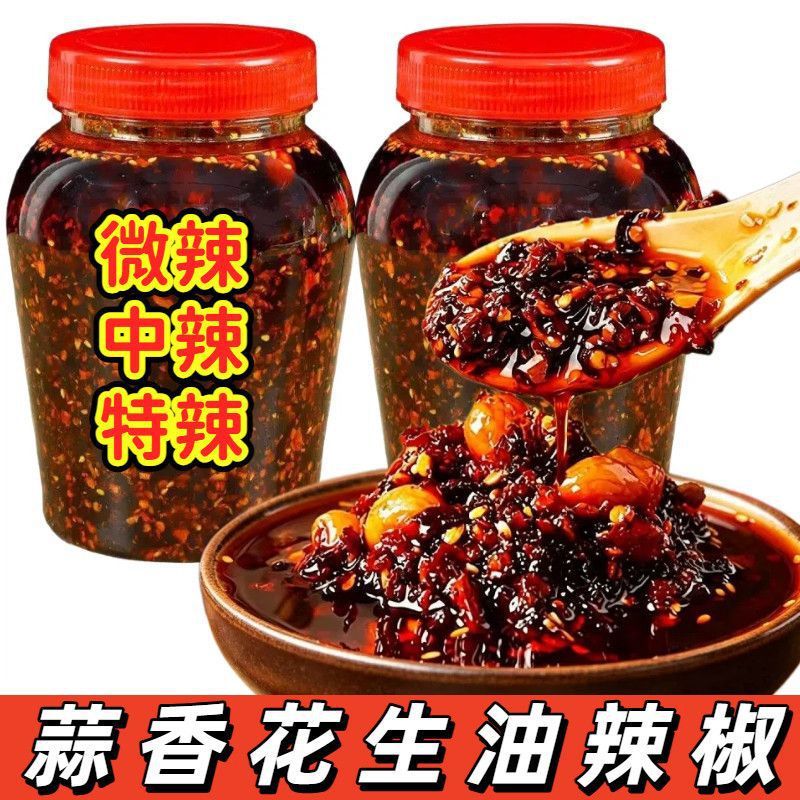贵州蒜香油辣椒凉皮糯米饭米粉面条摆地摊香辣贵州油辣椒商用瓶装
