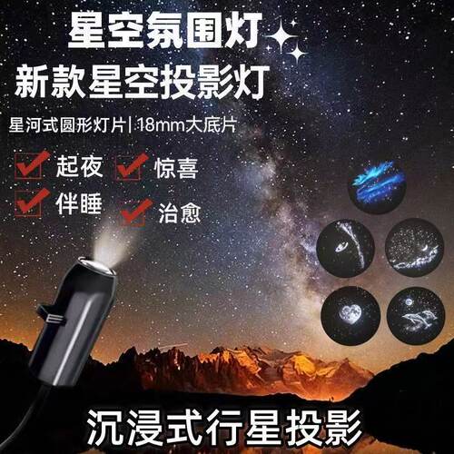 卧室氛围感神器投影小夜灯