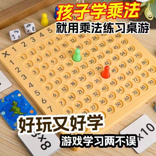 儿童乘法运算亲子游戏版
