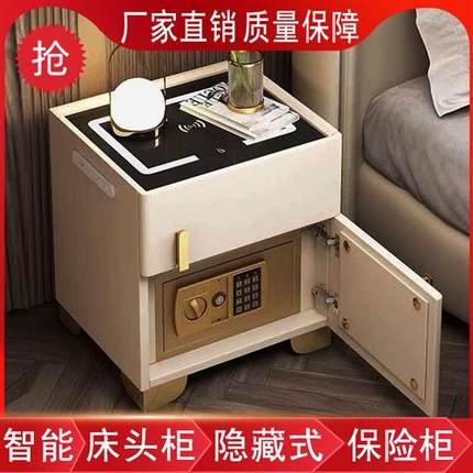 保险柜智能床头柜一体多功能现代简约隐形家用实木指纹密码保险箱
