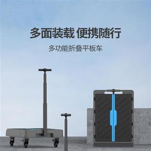 折叠拉车拉货家用平板车手推车搬运车行李车小推车便携变形拖车