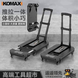 小推车折叠便携伸缩手推车家用小拉车平板车搬运车行李快递小拖车