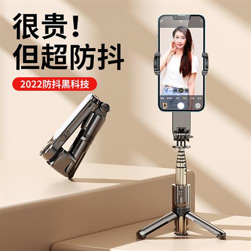 手持云台稳定器手机自拍支架三脚架自拍杆拍照vlog拍摄直播拍视频