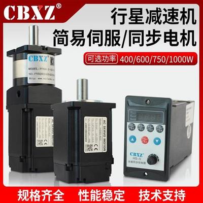 伺服电机减速机套装400W600W750W1KW控制驱动一体60/80行星控制器