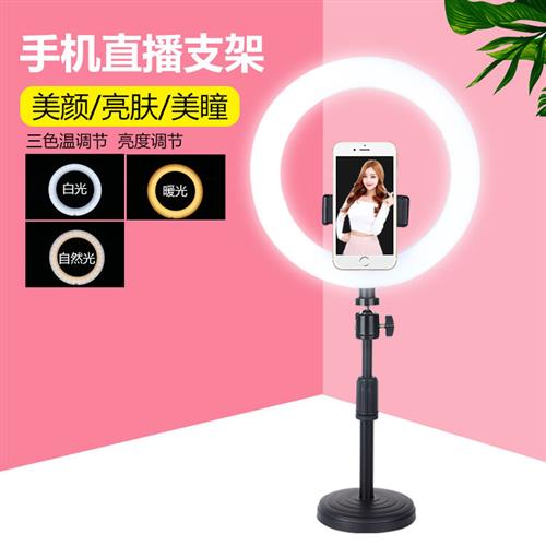 直播补光灯主播网红室内带货拍照灯光大光圈环形打光灯手机摄影美