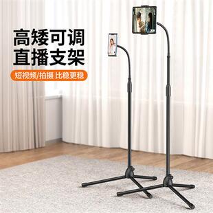 桌面支撑 手机懒人支架直播拍摄三脚架子ipad平板电脑床头上落地式