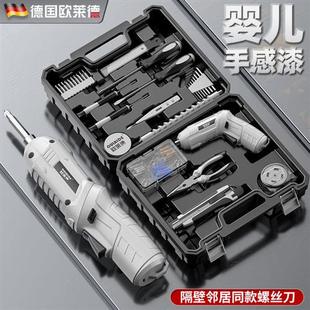 手持电动螺丝刀家用维修套装 多功能小型充电式 便携螺丝批电批套装