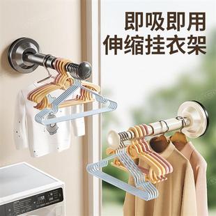 吸盘衣架收纳神器免打孔家用阳台壁挂多功能伸缩杆挂衣架子置物架