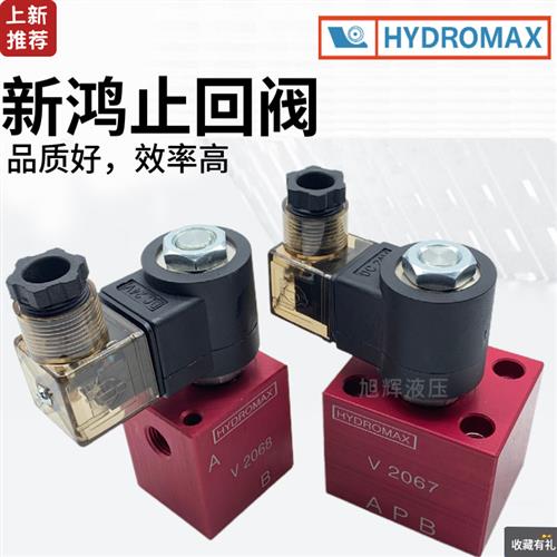 HYDROMAX电动止回阀V2067V3067V6067V8067板式截止阀06 02 03 068