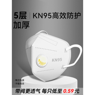 kn95口罩防尘防工业粉尘n95防护3d立体透气带呼吸阀电焊灰尘防