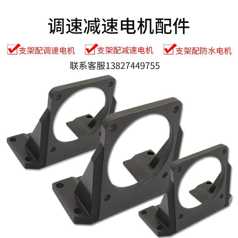 台昌电机支架安装固定座调速齿轮减速机微型卧式低转速马达基座