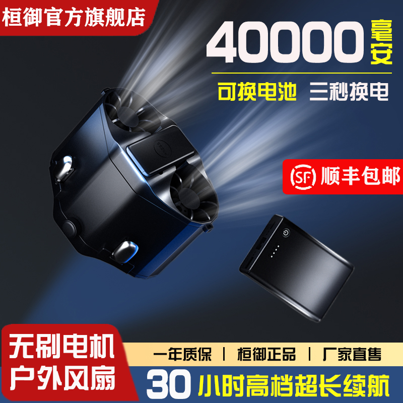 桓御挂腰电风扇双出风口usb充电随身挂脖便携带户外工作腰间腰带腰挂式工地降温神器大风力高温作业可换电池