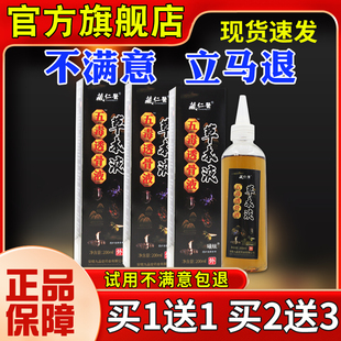 藏医五透骨品液草本液2仁00RSAml颈肩腰腿不适外用舒缓毒液正YH