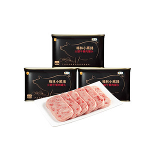 中粮梅林小黑猪198g 3罐午餐猪肉罐头熟食官方旗舰店官网正品