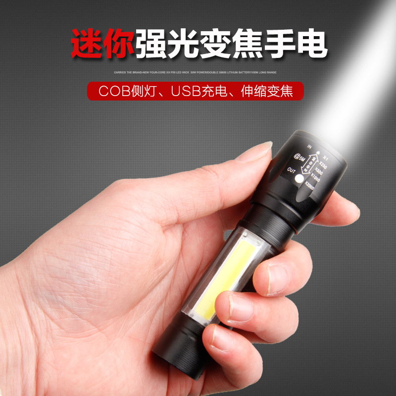 网红LED小手电筒带侧灯COB强光伸缩变焦 USB充电器套组迷你511手