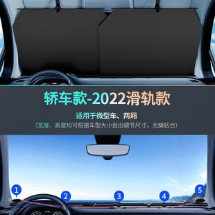 遮阳帘防晒隔热前挡风玻璃遮阳板汽车用遮阳挡自动伸缩 车载滑轨式