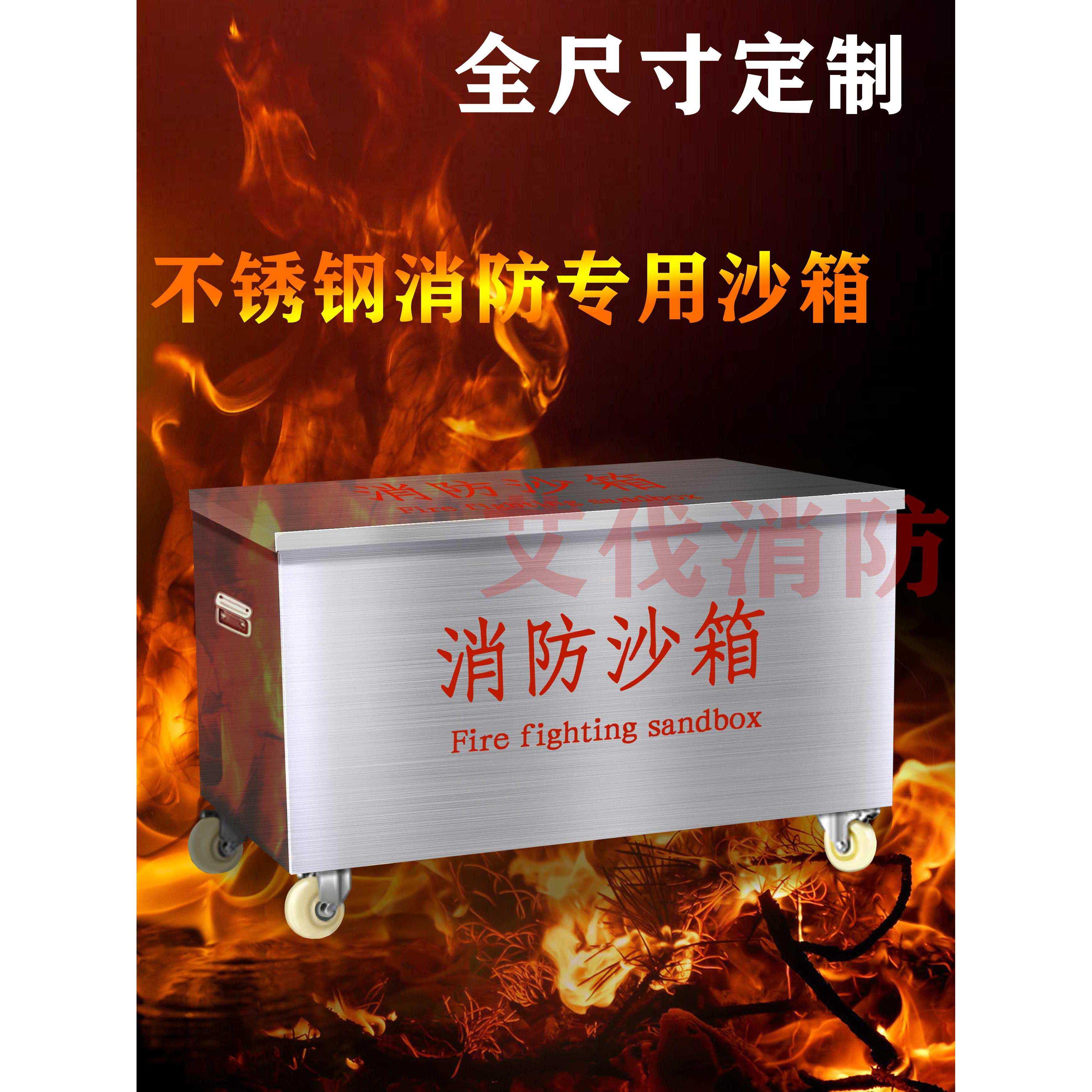 可定制304不锈钢消防专用沙箱带轮加厚加油站油库厂房防汛沙袋箱