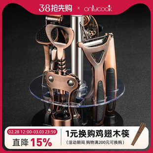 红酒开瓶器削皮器核桃夹子家用大全 onlycook厨房小工具组合套装