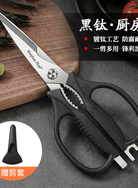 剪刀厨房专用剪鸡骨头剪刀强力家用不锈钢剪子多功能夹核桃剪刀