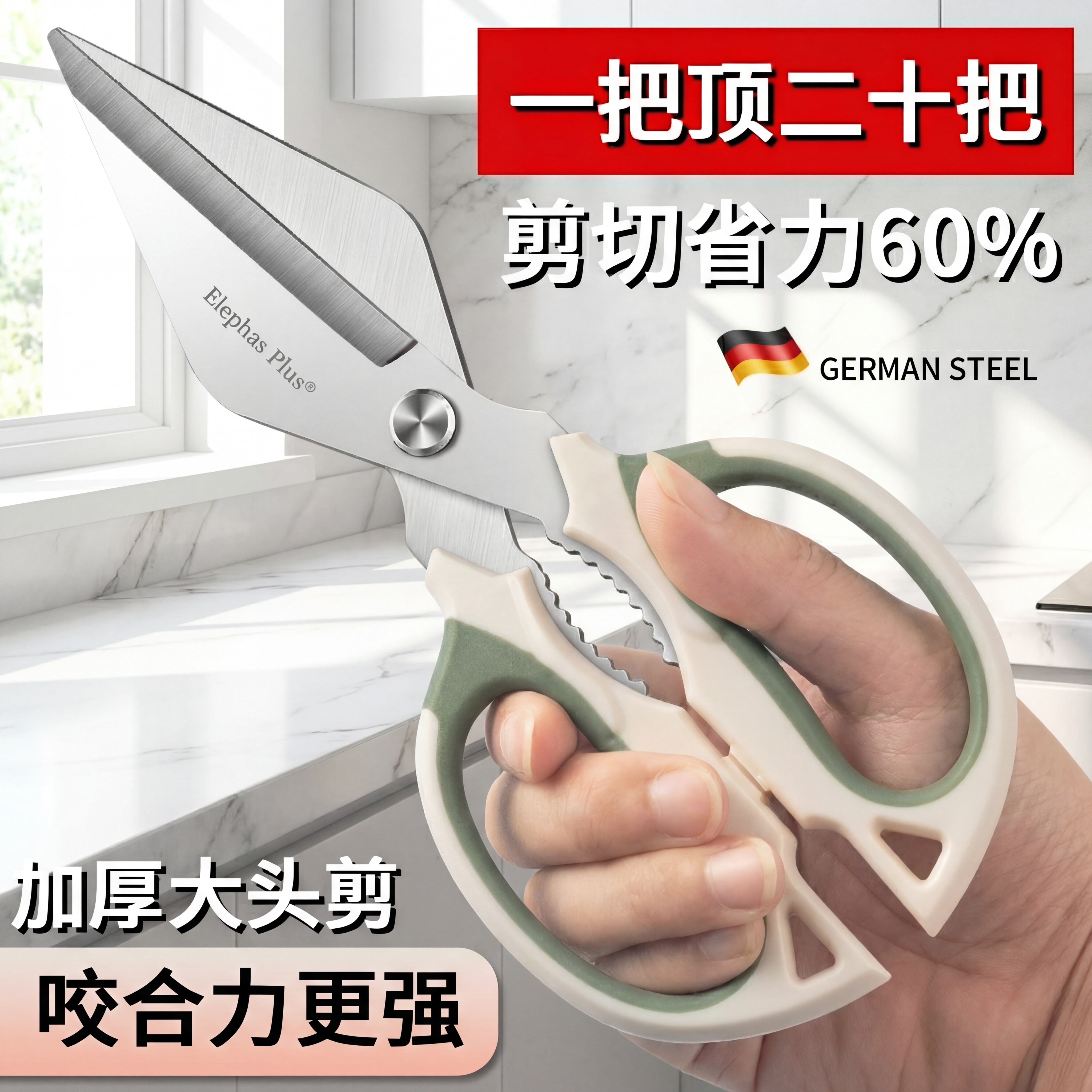 德国厨房剪刀强力剪鸡鸭鹅骨头专用锋利多功能不锈钢杀鱼食物剪子,居家日用,家用剪刀,淘宝优惠券,粉丝福利购,淘宝优惠卷