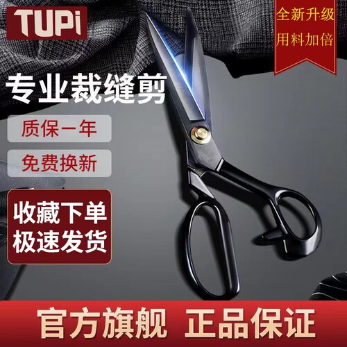 剪刀裁缝专用黑刃不锈钢裁缝剪刀