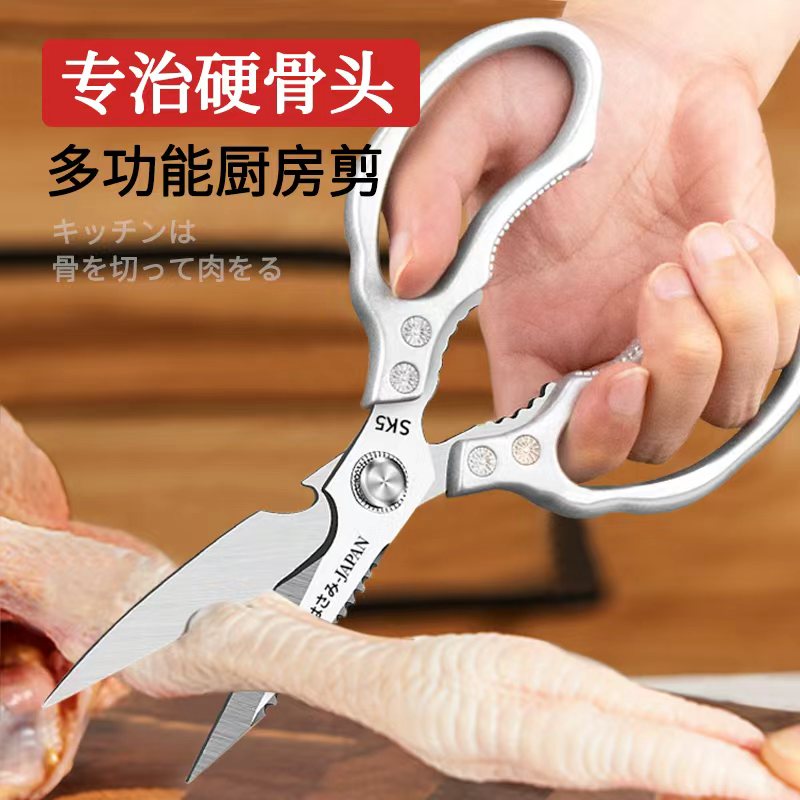 不锈钢多功能家用锋利厨房剪刀图片