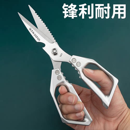 不锈钢厨房剪刀家用多功能剪刀