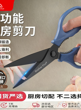 厨房剪刀家用锋利强力鸡骨剪不锈钢剪鸡鸭鹅骨头专用厨房剪刀