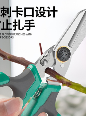 园艺剪刀修剪花卉修枝剪花专用剪刀插花师插花打刺省力花艺剪刀
