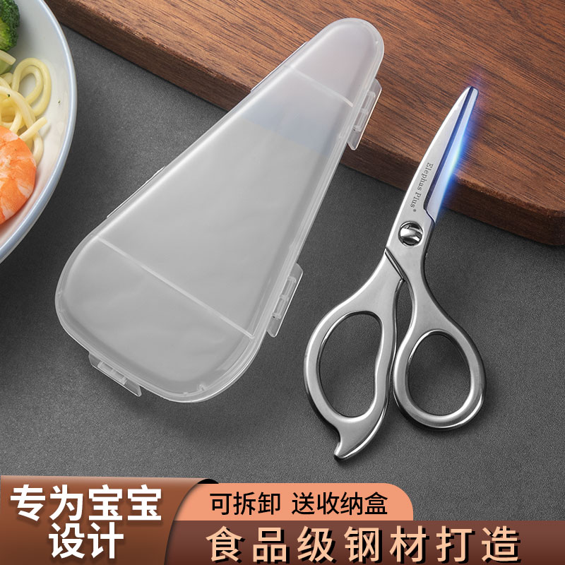 辅食剪刀可拆卸易清洗