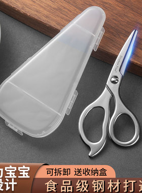 辅食剪刀宝宝专用可拆卸易清洗不锈钢婴儿食物剪刀便携儿童辅食剪