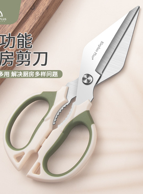 厨房剪刀家用多功能不锈钢大头食物剪刀专用强力鸡骨头