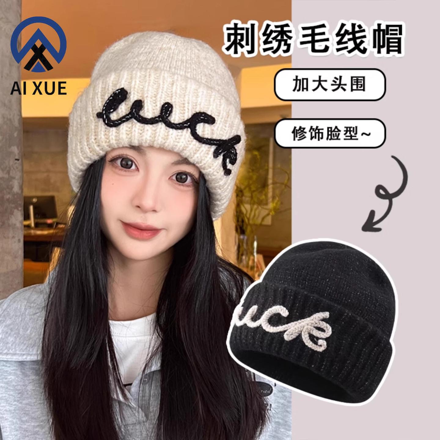 法式优雅小香风字母刺绣毛线帽女秋冬韩版保暖护耳冷帽针织帽子男