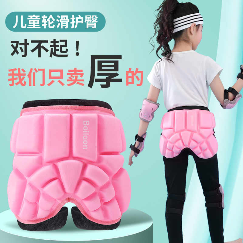 轮滑护臀垫儿童防护装备屁股垫滑板溜冰鞋护具护膝加厚滑冰防摔裤