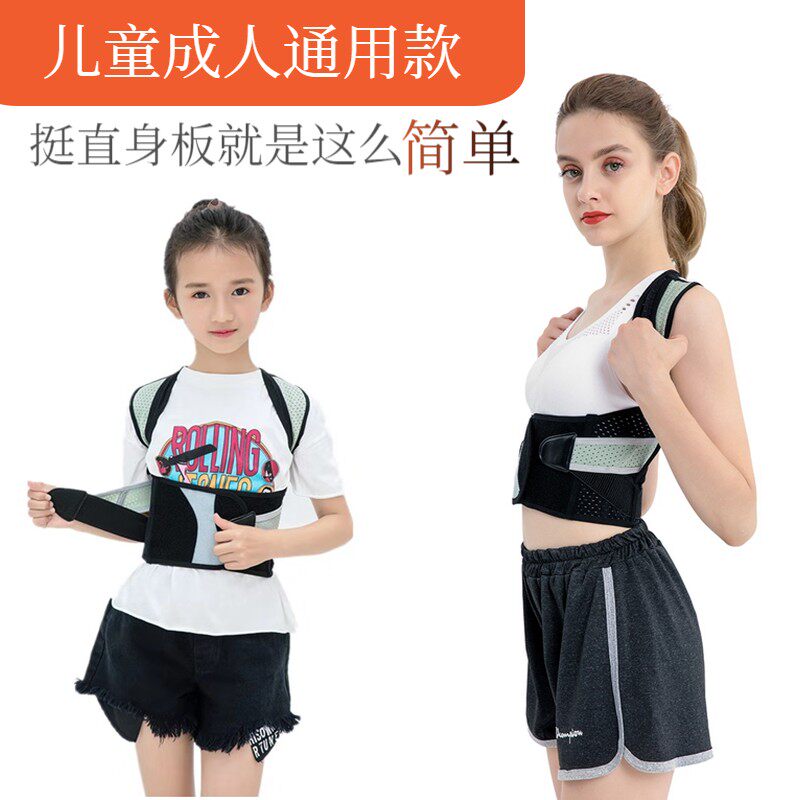 极速防驼背矫正带女男成年儿童学矫姿用品