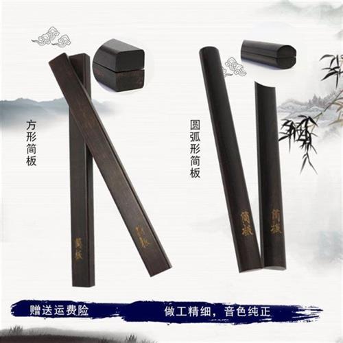 极速简板河南坠子专业板手戏曲说书硷板一级木料手板黑檀木