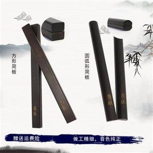 极速简板河南坠子专业板手戏曲说书硷板一级木料手板黑檀木