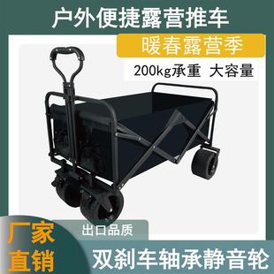 极速露营小推车四轮小拉车耐用露营车野餐摆摊手拉营地车可折叠收
