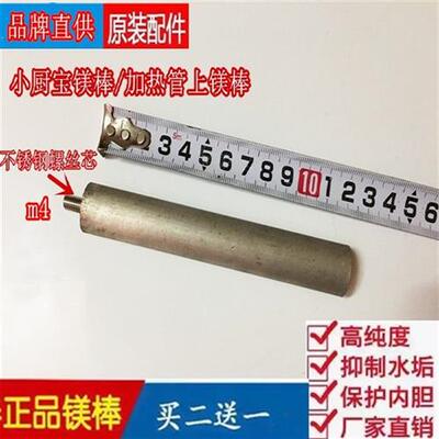 极速适用史密斯 EWH-6B2 上出水史密斯小厨宝镁棒6升/8/10L去污垢