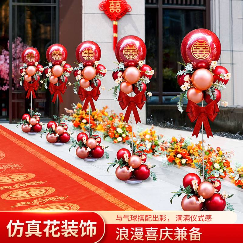 极速结婚立柱路引地飘支架套装婚礼气球装饰户外场景布置婚庆用品