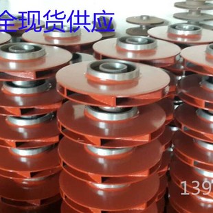 极速ISG 增压泵循环帮浦锅炉泵清水泵配件水叶 IRG ISW管道泵卧式