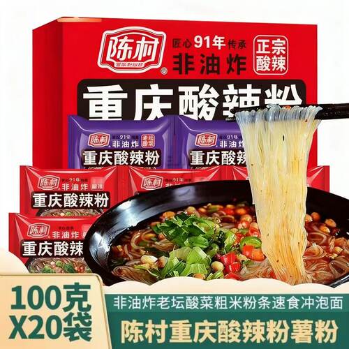 陈村非油炸酸辣粉袋装