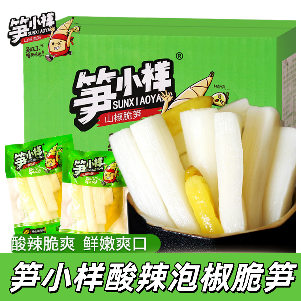 笋小样山椒脆笋泡椒竹笋尖笋条片小包装开袋即食方便解馋零食小吃