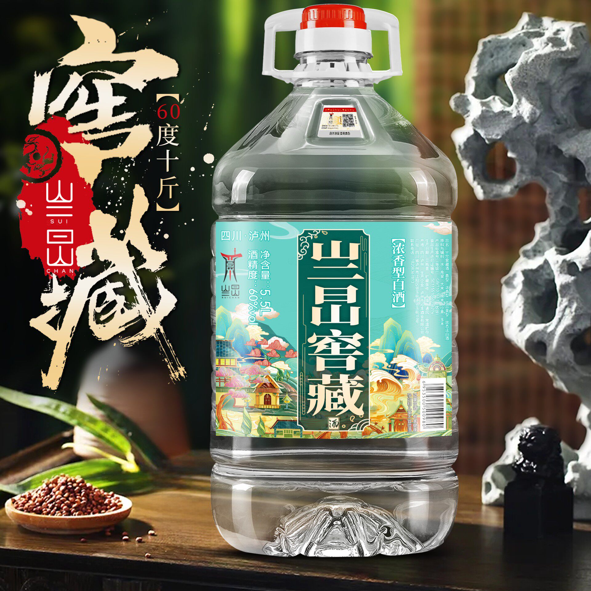 60度纯粮食白酒泡酒专用原浆散酒