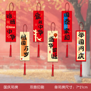 饰蜂窝吊卡小挂件吊饰挂饰 2025中秋国庆节店面商场活动氛围装
