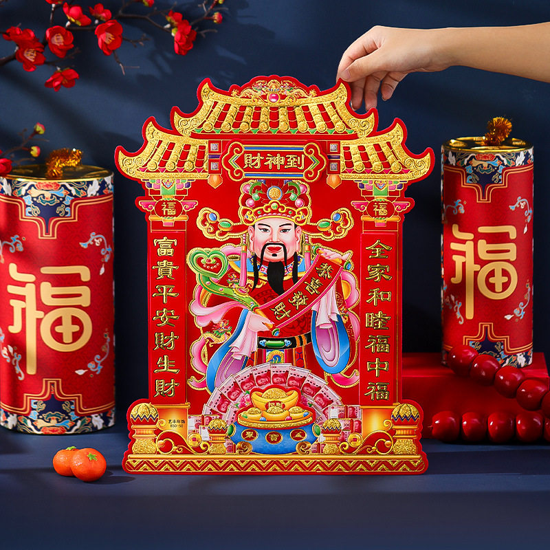 春节福字财神爷粘贴墙绒布2026新款马年新年过年装饰门神贴纸大门,家居饰品,门贴,淘宝优惠券,粉丝福利购,淘宝优惠卷