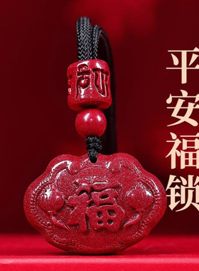 香包新款天然原矿高含量朱砂福袋钱袋如意锁福字吊坠项链配饰手串