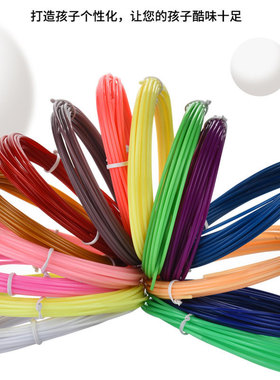 3d打印颜料3D打印笔耗材高温PLA1.75mm 低温PCL耗材3D笔线5米10米